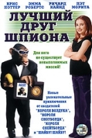 Лучший друг шпиона артикул 3933b.