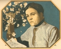 И Н Павлов Гравюры 1886 - 1921 артикул 3735b.