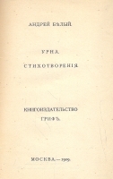 Урна артикул 3752b.