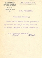 Ленину - 21 января 1924 - Альбом венков артикул 3795b.