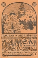 Л А Мей Полное собрание сочинений в двух томах В одной книге артикул 3894b.