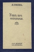 У стен града невидимого артикул 3908b.