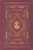 Сочинения Н Г Помяловского артикул 3909b.