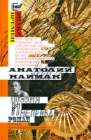 Поэзия и неправда артикул 3714b.