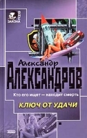 Ключ от удачи артикул 3744b.
