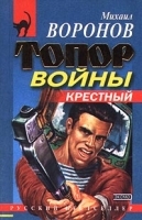 Топор войны артикул 3787b.