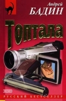 Топтала артикул 3789b.