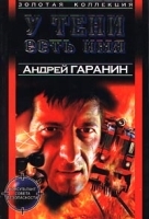 У тени есть имя артикул 3792b.