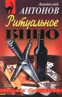 Ритуальное вино артикул 3903b.