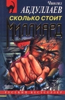 Сколько стоит миллиард артикул 3910b.